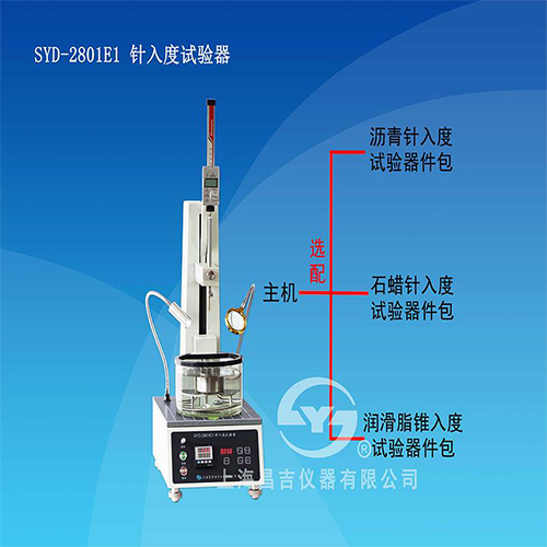 針入度試驗器簡介-上海昌吉地質(zhì)儀器有限公司